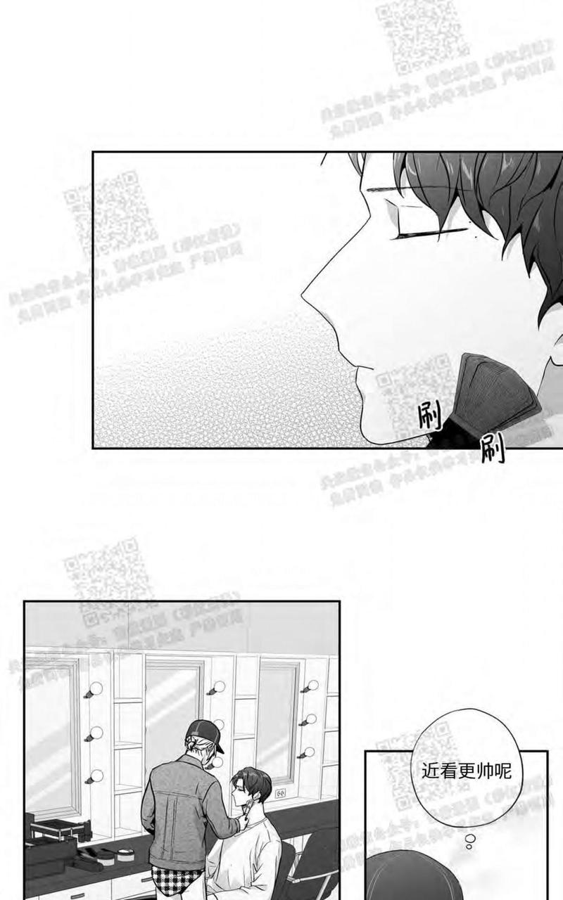 爱情是幻想漫画,第71话1图