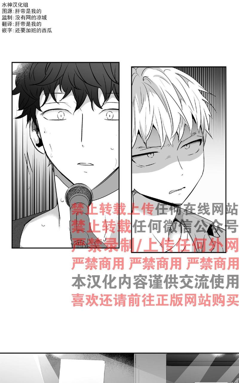 爱情是幻想漫画,第5话2图