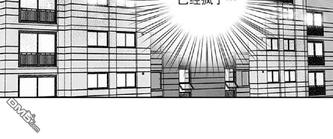 爱情是幻想漫画,第24话2图