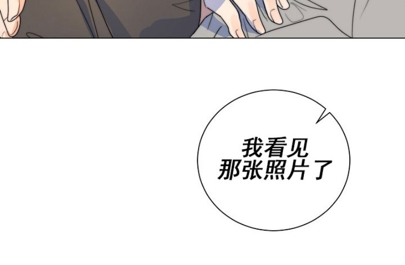 今天开始做你的狗漫画,第14话4图