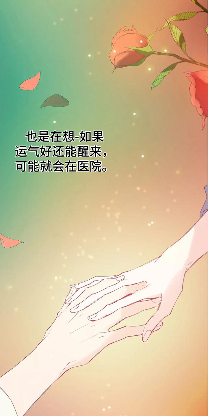 北方的宝南方的草漫画,第1章：身份2图