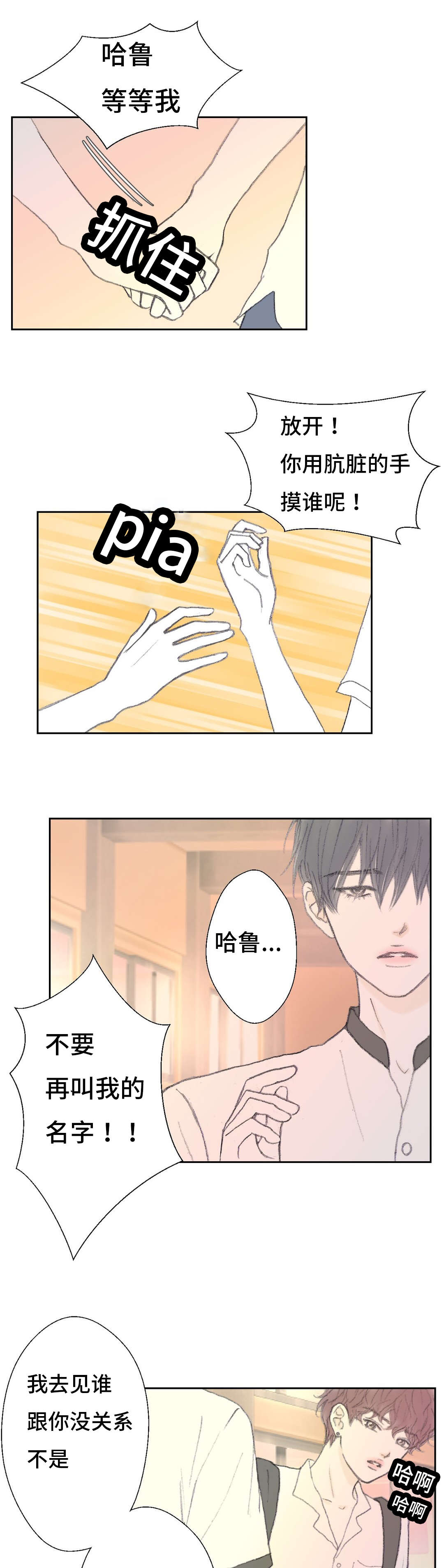 封锁地漫画,第40话2图