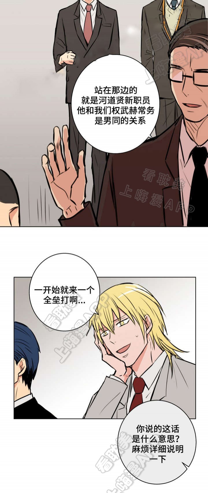 捡了个吸血鬼漫画,第29话5图