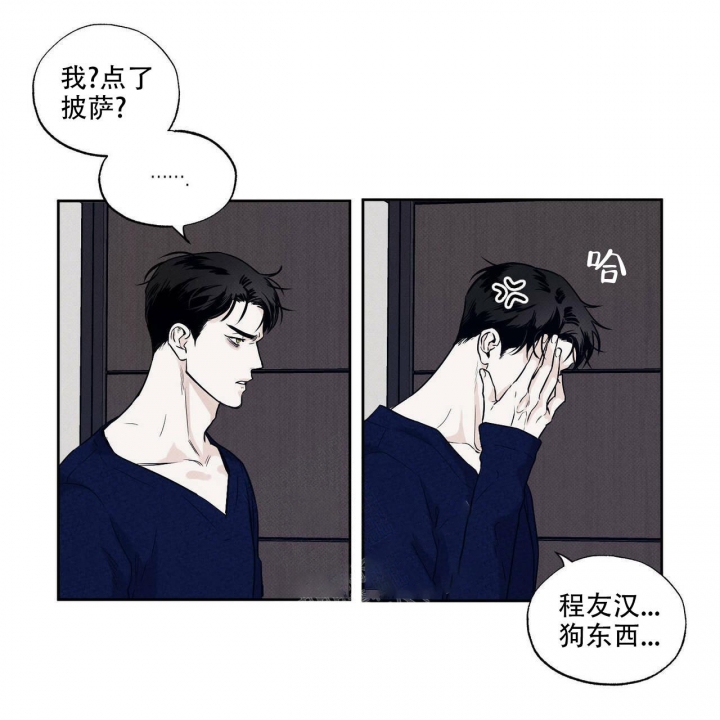 披萨小哥与黄金屋漫画,第5话2图