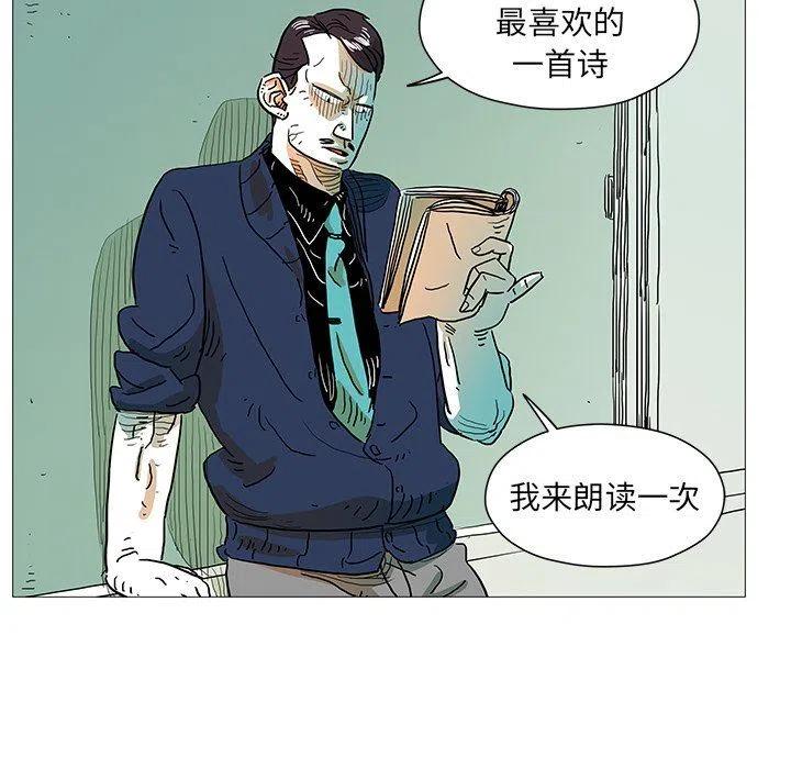 守卫地球金勇士漫画,44图