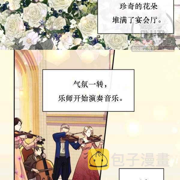 双胞胎的皇室生存计划漫画,第68话5图