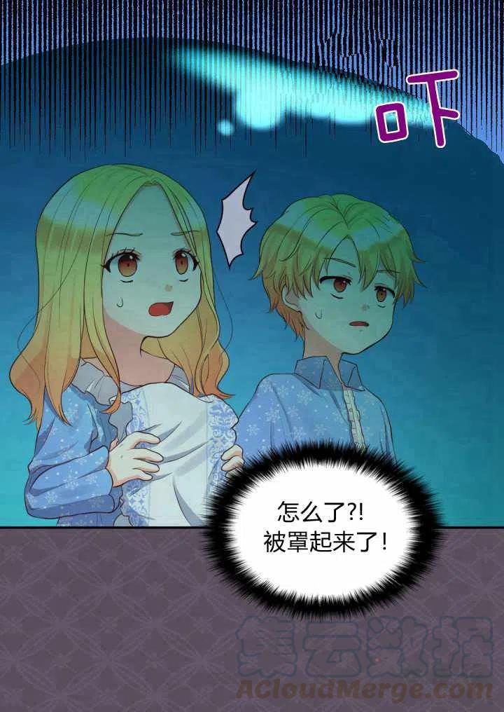 双胞胎的皇室生存计划漫画,第13话4图
