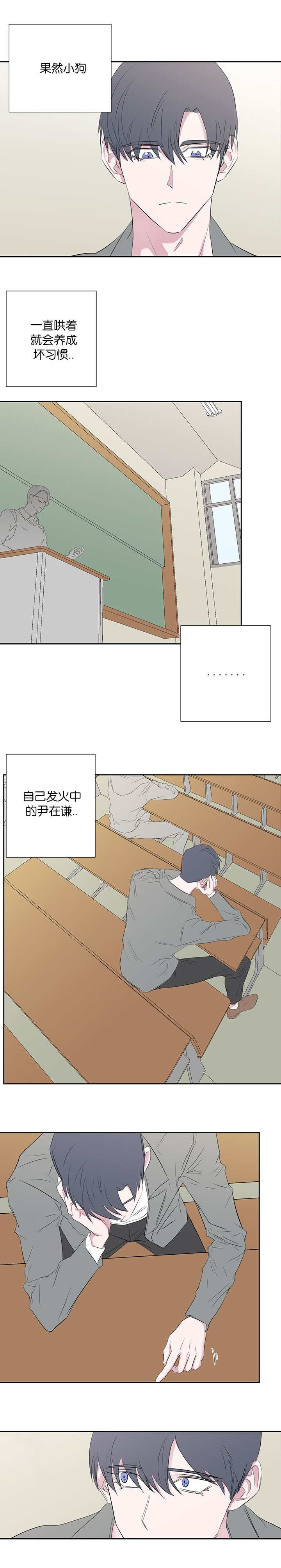 毕业由你开始漫画,第66话2图