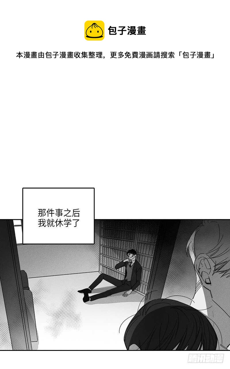 GLEN漫画,第11话1图