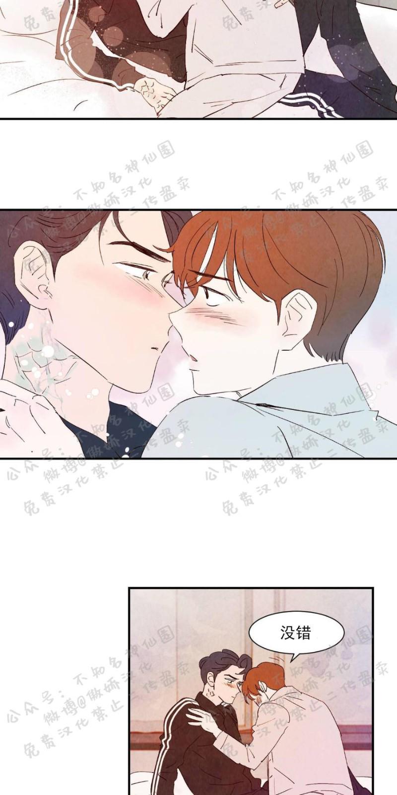 云雨之情漫画,第32话3图