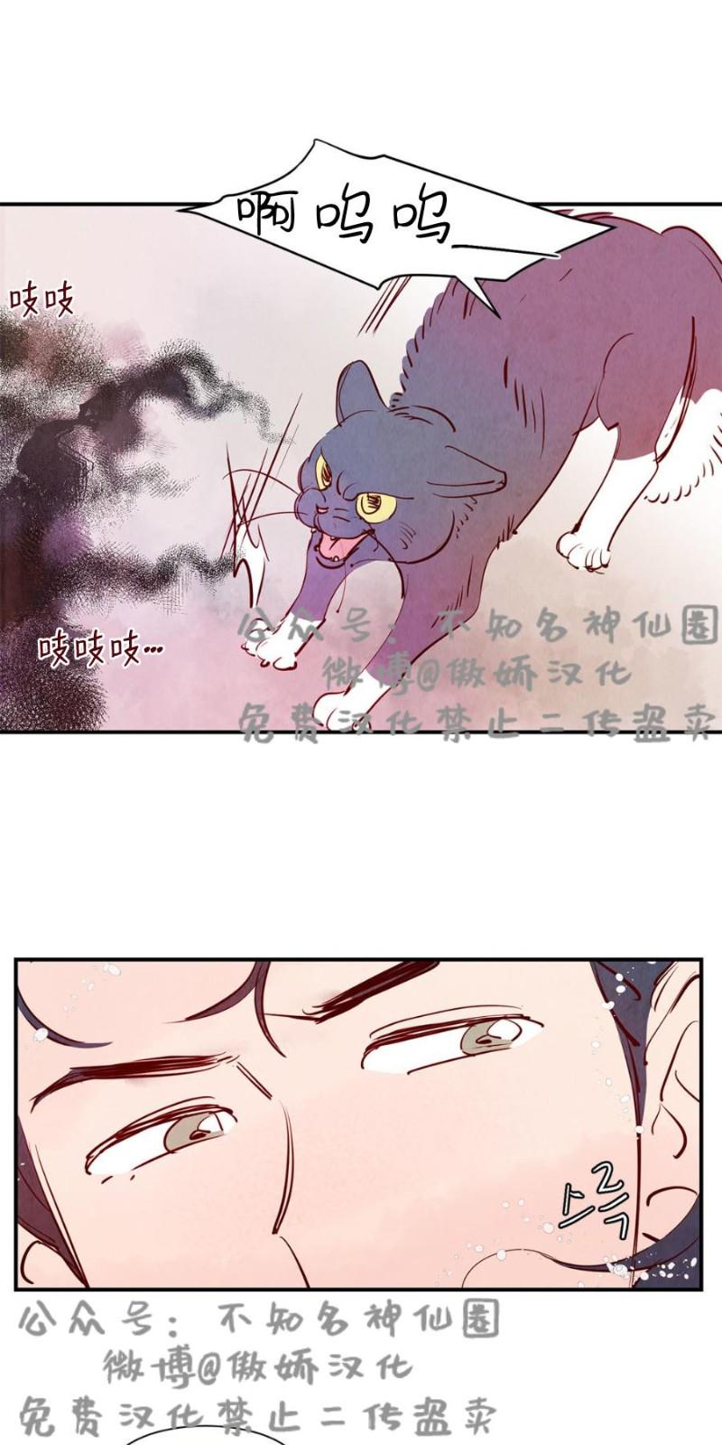 云雨之情漫画,第26话1图