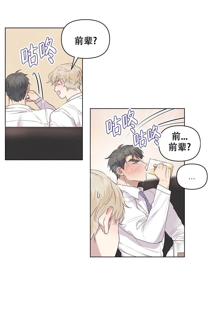 真实的爱人漫画,第5话5图