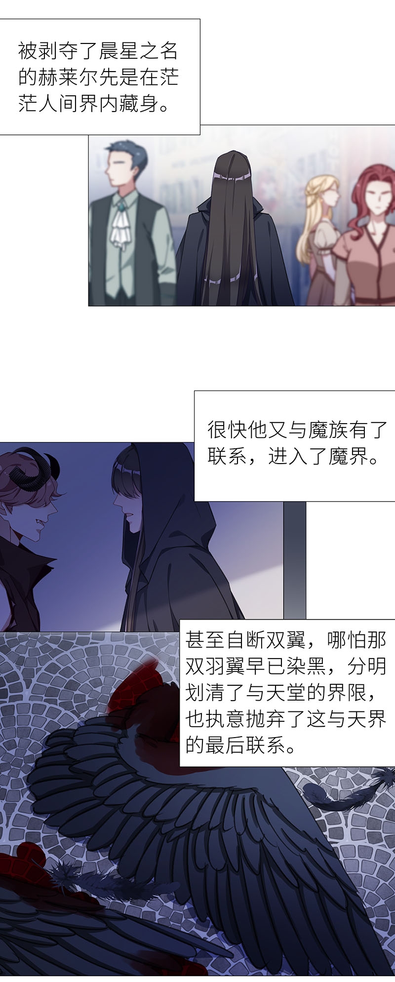 夜永昼漫画,第55话3图