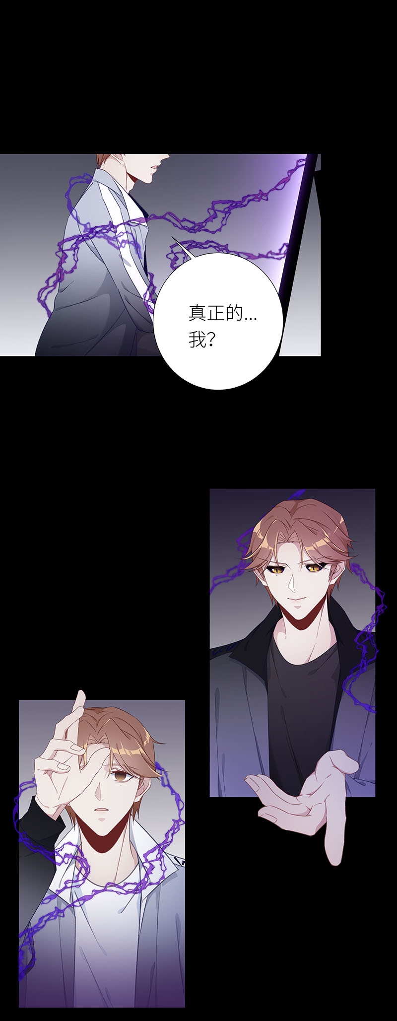 夜永昼漫画,第37话4图