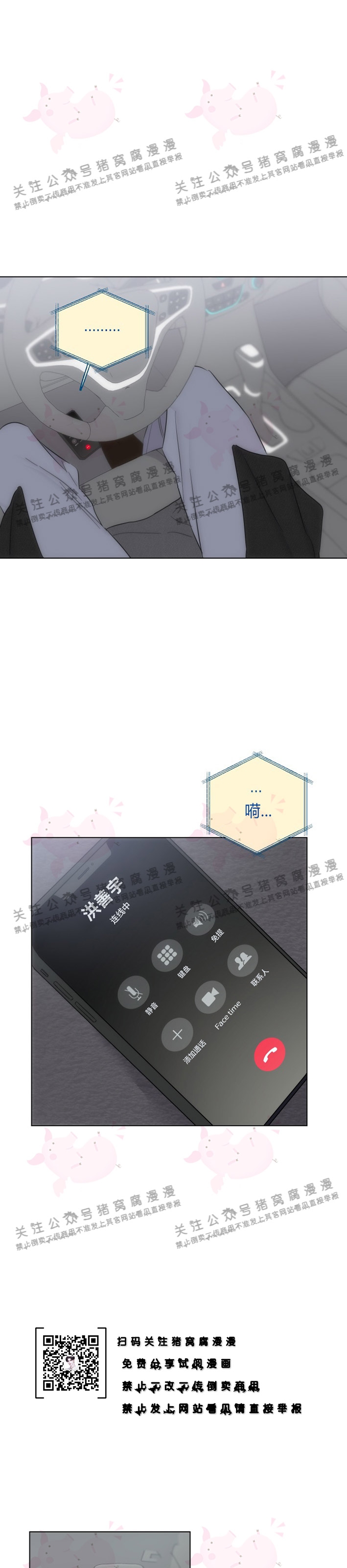 请养我吧！/请饲养我吧！漫画,第26话1图