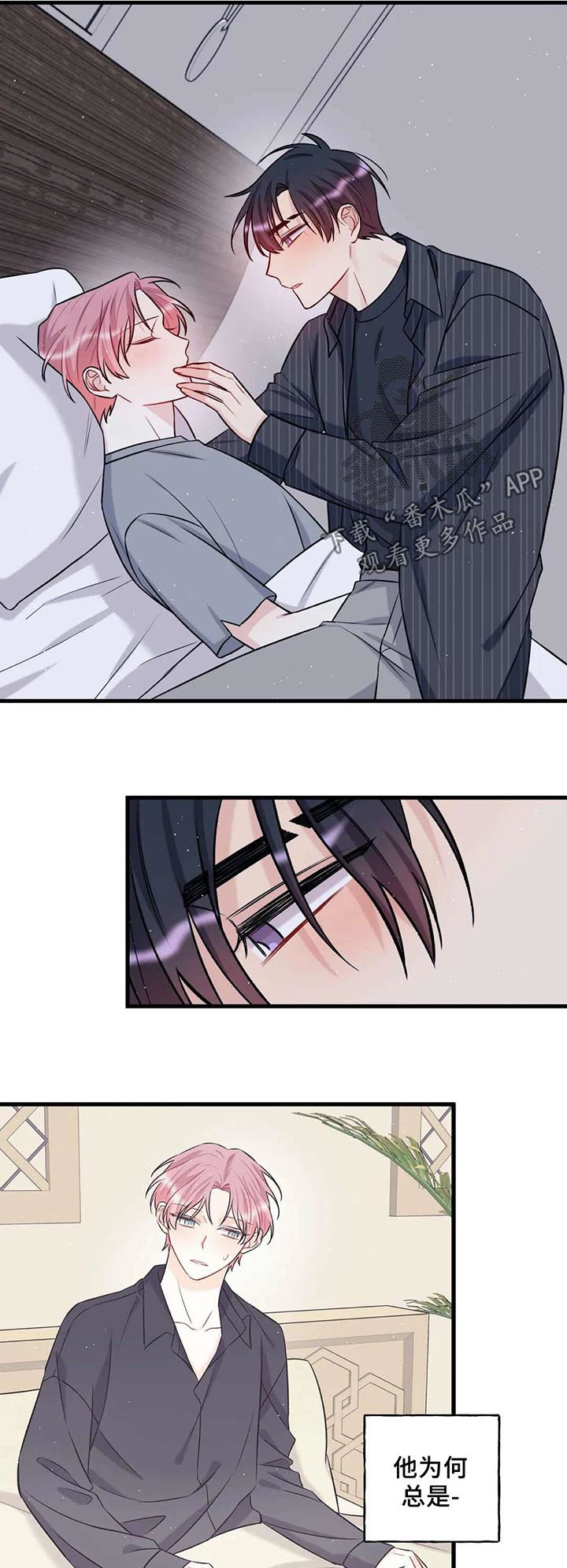 舞台外恋爱漫画,第38章：恐怖片2图