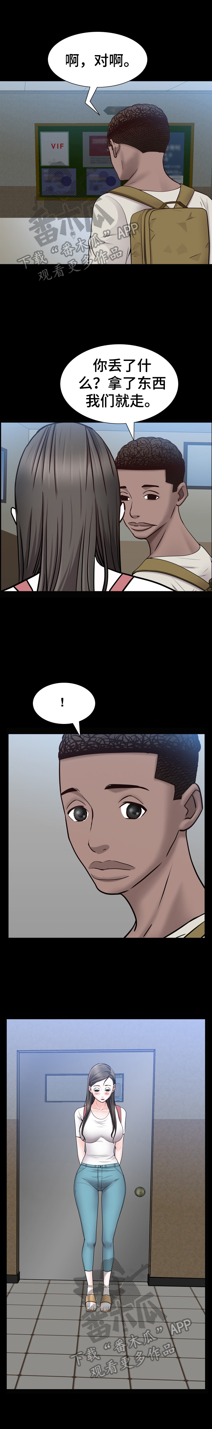 加纳的钱币是什么漫画,第60章：拒接2图
