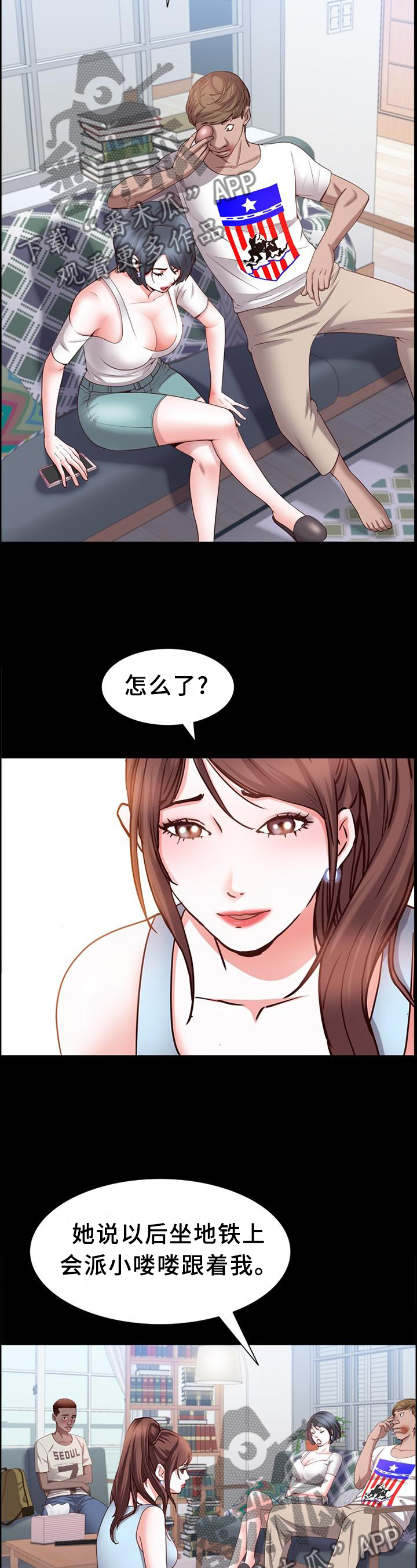加纳的钱币是什么漫画,第62章：痛楚5图