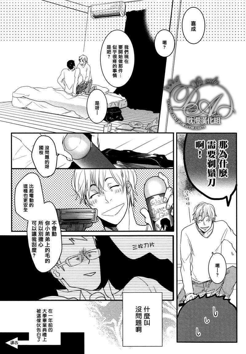 Love or Kick漫画,第1话3图