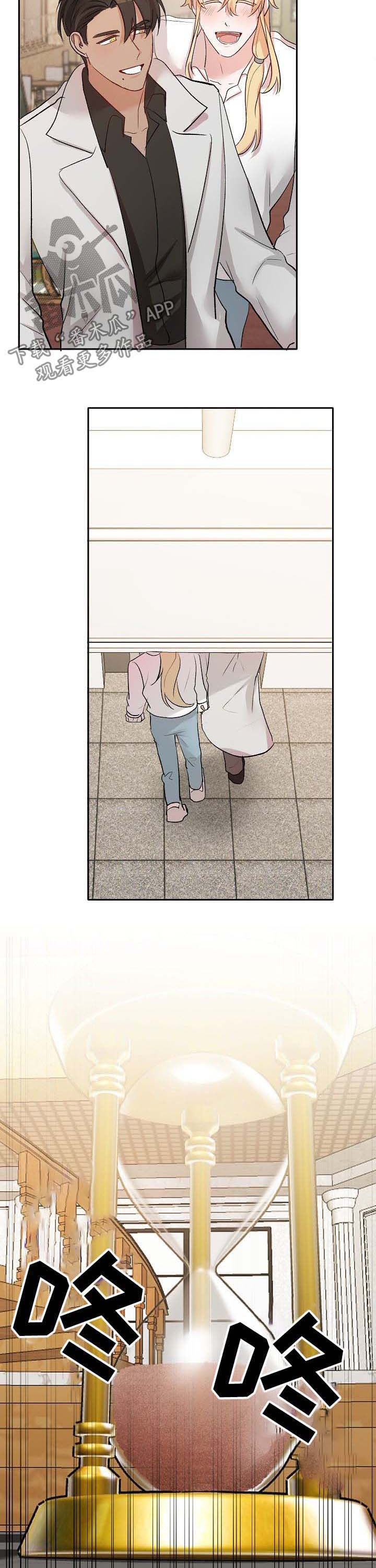 幸福使命漫画,第38章：离开4图