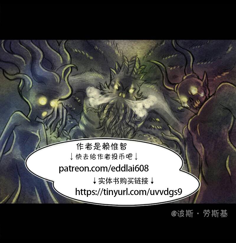 成为夺心魔的必要漫画,第7回3图