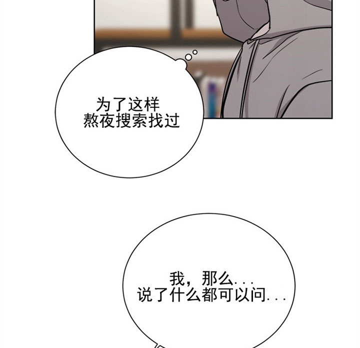 出局漫画,第16话4图