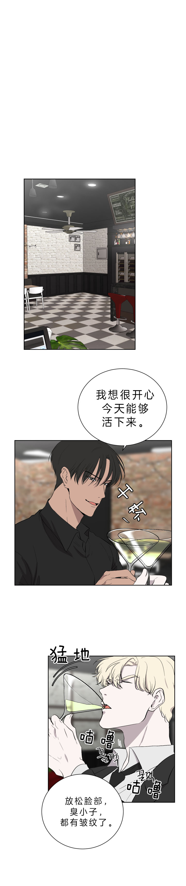 出局漫画,第40话3图