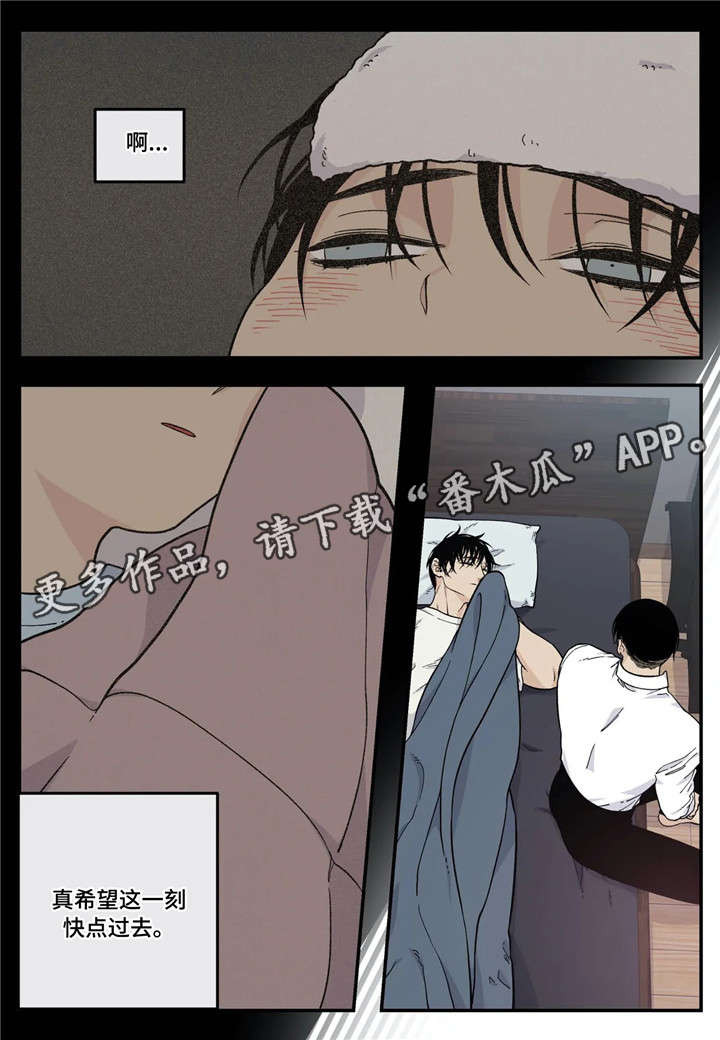 大款的打火机漫画,第20章：生病4图