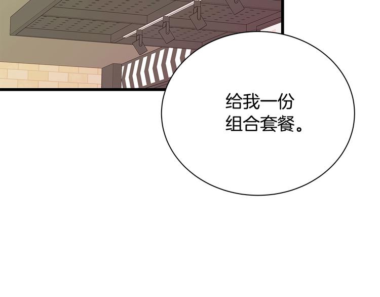 男孩的口红漫画,第23话 亲密举动3图