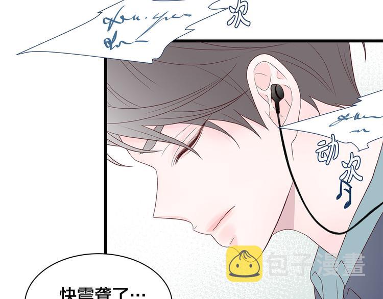 男孩的口红漫画,第7话 变装见面1图