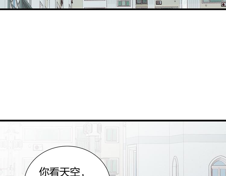 男孩的口红漫画,第27话 表白5图