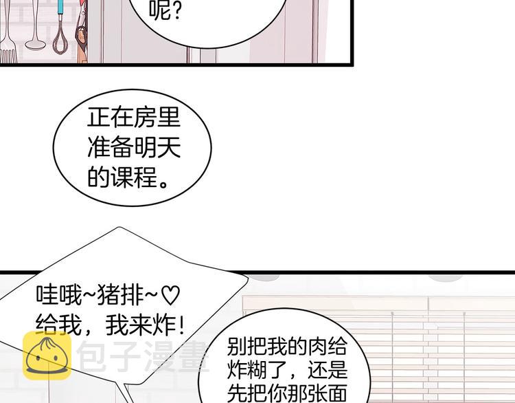 男孩的口红漫画,第7话 变装见面3图