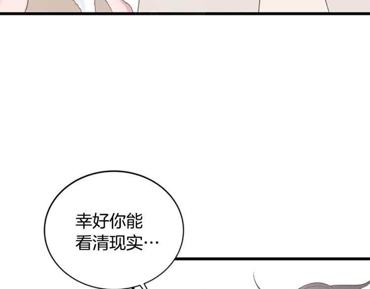 男孩的口红漫画,第1话 无与伦比的颜色4图