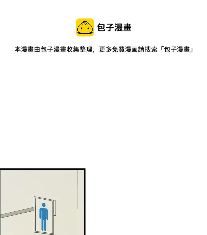 男孩的口红漫画,第43话 被人看穿？1图