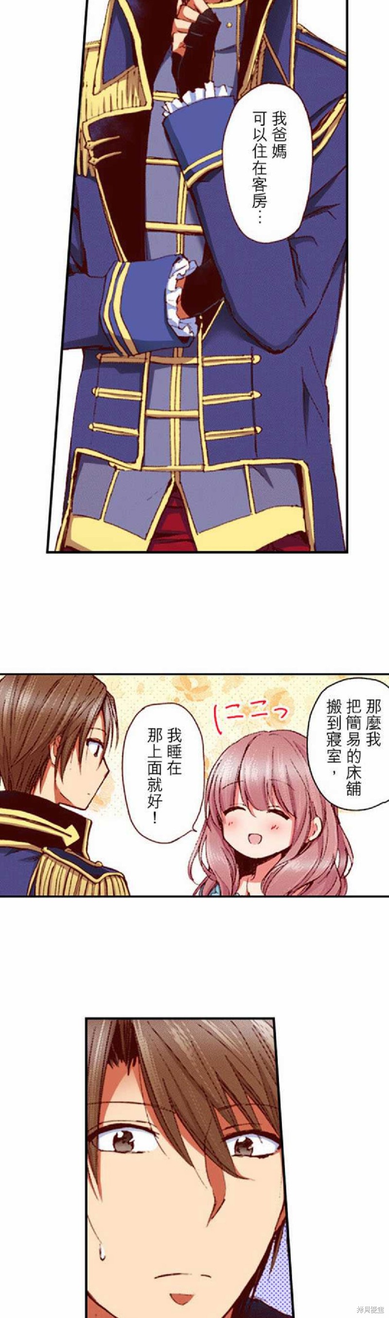 谁来说明一下状况！~公爵邸的契约娇妻~漫画,第7话2图