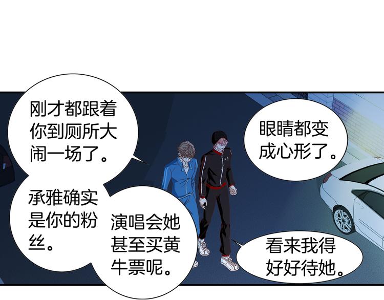 因你开始疯狂漫画,第12话 我可警告过你1图