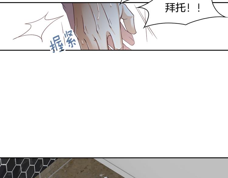 因你开始疯狂漫画,第46话 我为你着迷4图