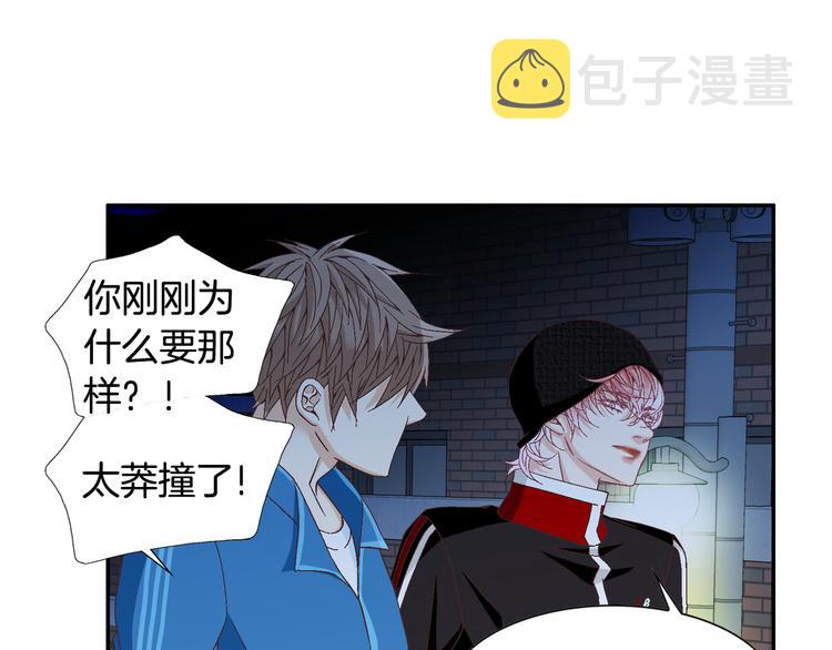 因你开始疯狂漫画,第12话 我可警告过你4图