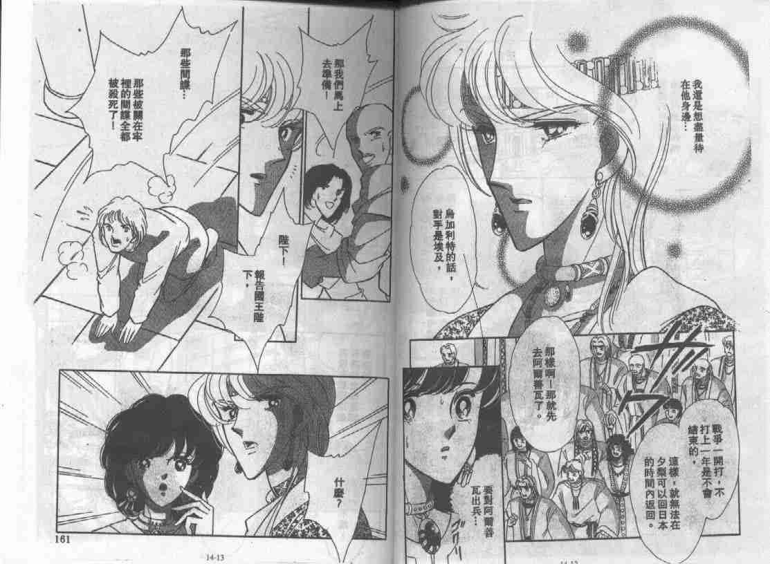 天是红河岸漫画,第14卷4图