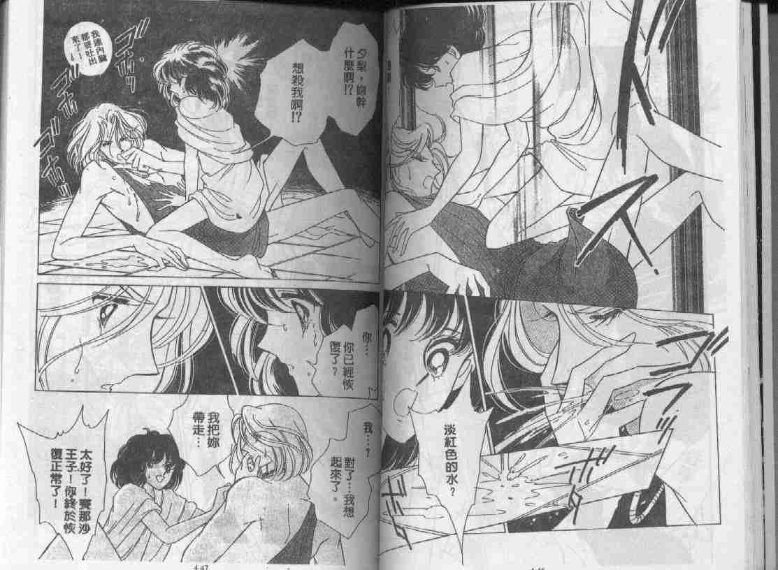 天是红河岸漫画,第4卷2图