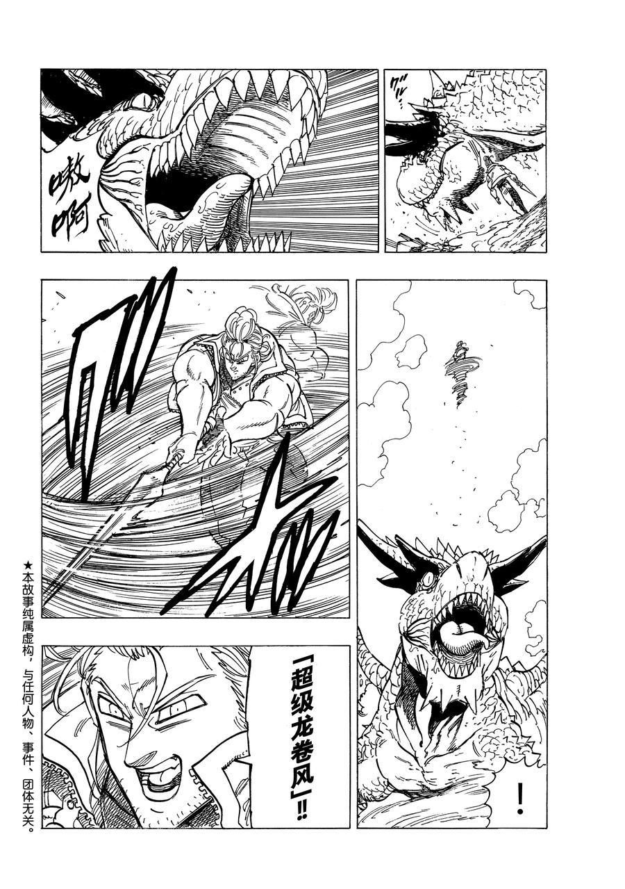 第31话1