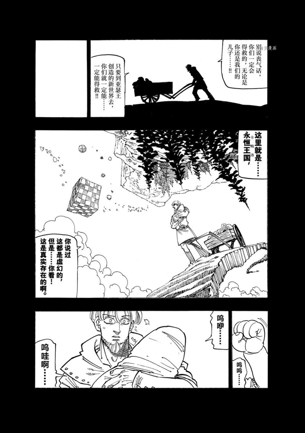 第91话 试看版4