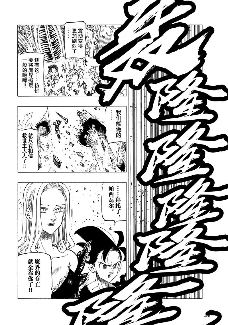 第117话 试看版3