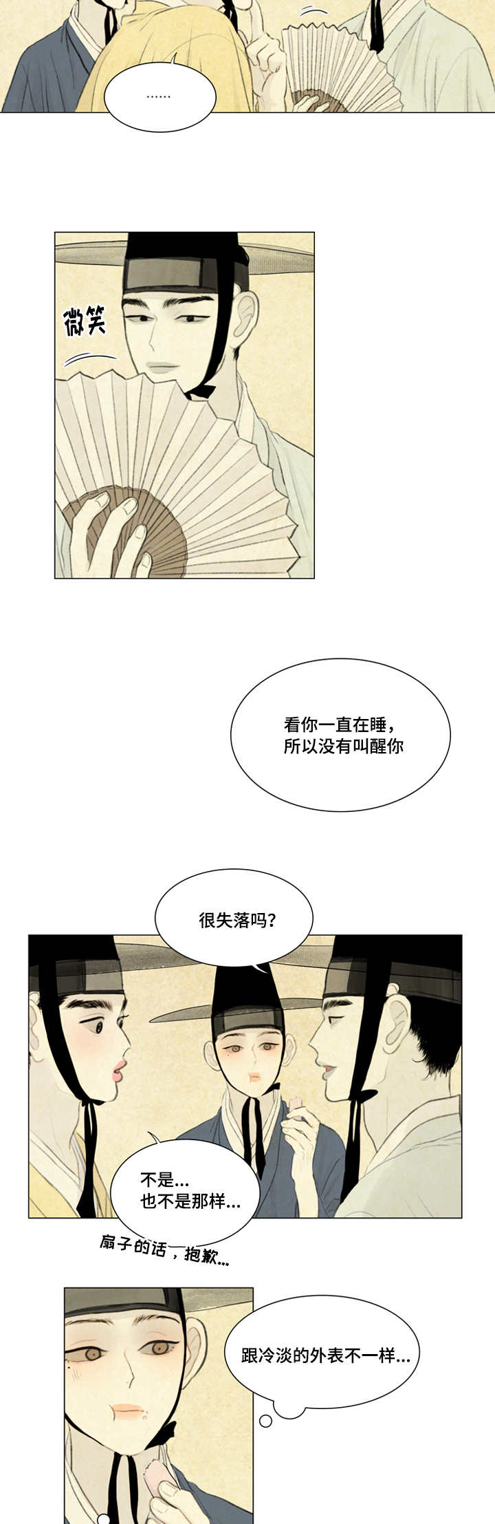 鬼胎 (I+II+III季)漫画,第30话3图