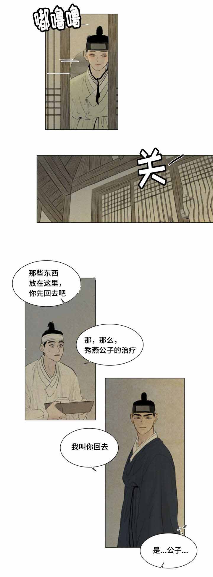 鬼胎 (I+II+III季)漫画,第39话4图