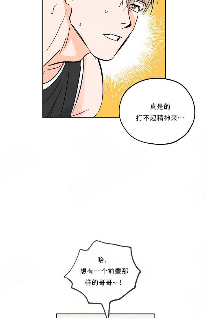 幸运天堂漫画,第8话1图
