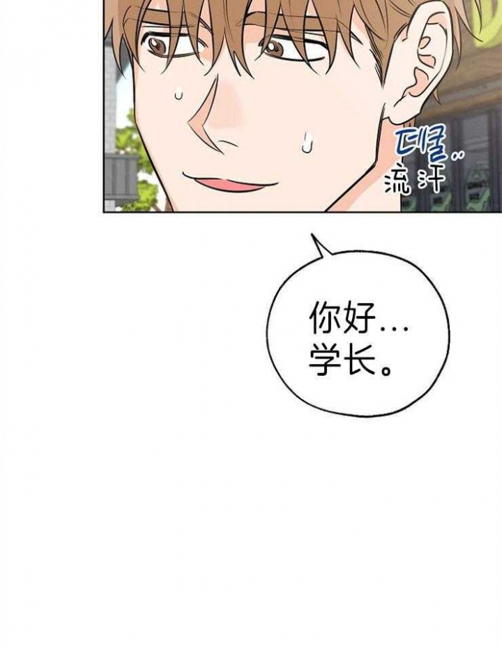 幸运天堂漫画,第31话5图