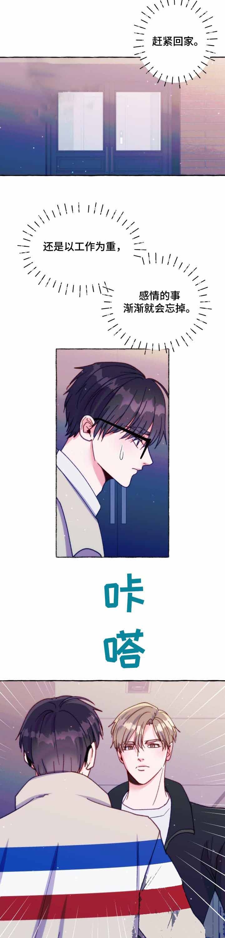 这里禁止通行的英语怎么说漫画,第34话3图