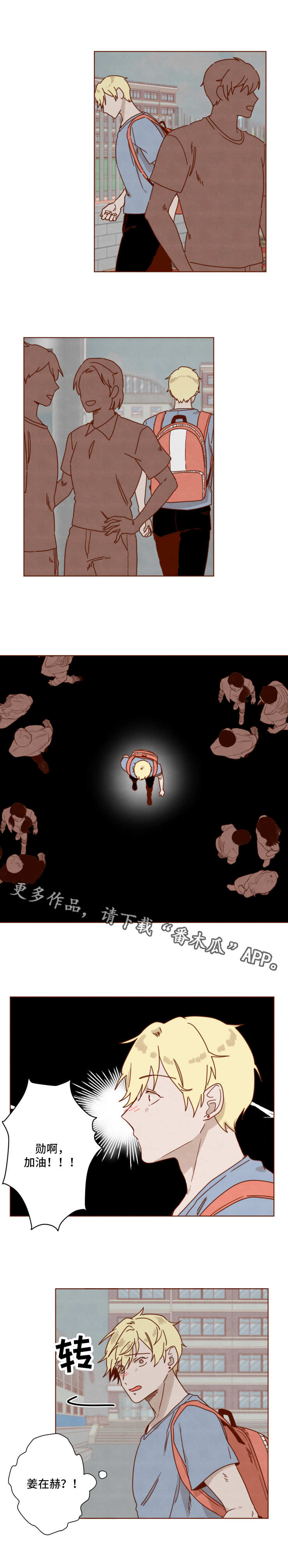 家教奖励漫画,第26章：考试3图