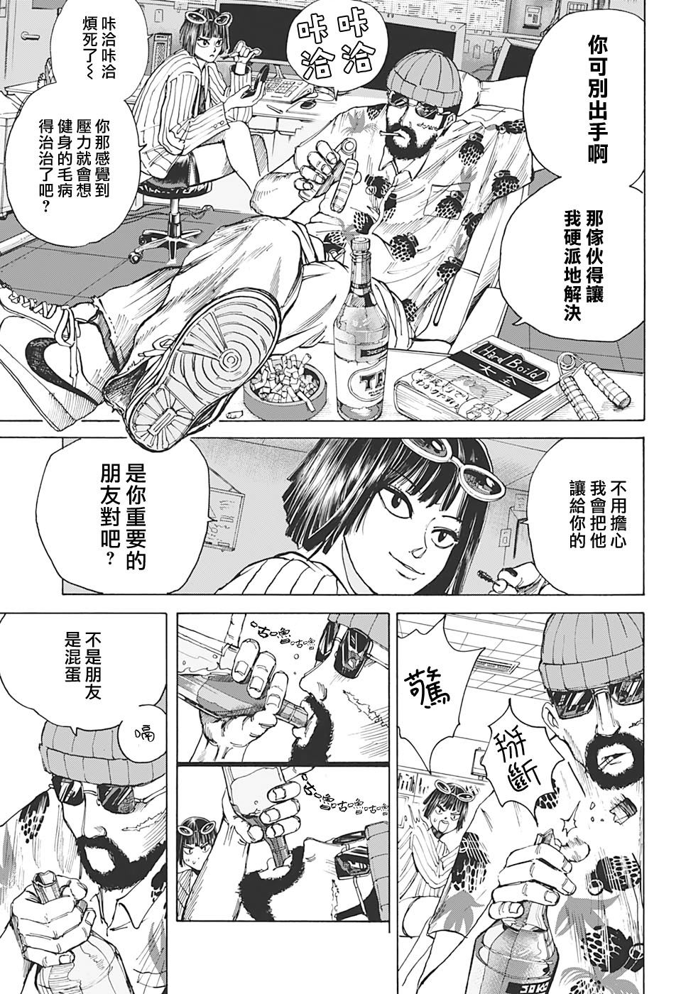 第10话4